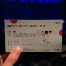 두쫀쿠 보다 쫀득했던 페퍼톤스 어쿠스틱 라이브 '안락' 후기