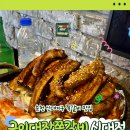 구이대장 쪽갈비 순천신대맛집 포장 배달 후기