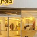 벨라 에스테틱 이미지