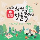 강원슈퍼푸드 이미지