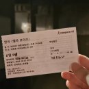 [후기] 연극 델타보이즈 보러간 날✨️
