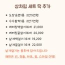 화랑떡집