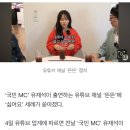 '국민 MC' 유재석 유튜브에 '싫어요' 쏟아졌다.. 무슨 일? [1일IT템] 이미지