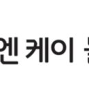 엔케이엠알오 이미지