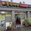 참좋은세상 | “참좋은세상”_ 불광역 강추 숨은 골목길 맛집 !