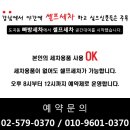 강남셀프세차장 이미지