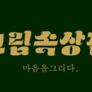 카페그림