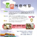 대은어린이집