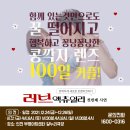 ★셀러브리티 로코[연극 러브액츄얼리 첫번째사연]★_인천공연 이미지