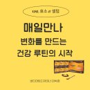 매일만나식품