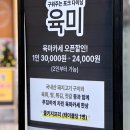 육미푸드 이미지