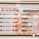 춘리마라탕 이미지