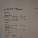 [아티스토리]친환경종이밴드-에코페이퍼아트 | 2013 서울디자인페스티벌 전시 관람 후기-1