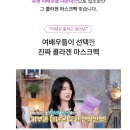 주부슈퍼 | 아로셀 슈퍼 콜라겐 마스크 12매,여배우들이 선택한 콜라겐팩 피부탄력 속광채 101% 개선 수면팩