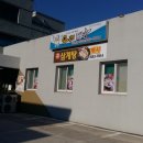 성문탕