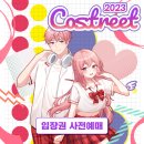 학여울 이미지