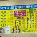 향천생고기