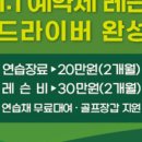 지산골프연습장 이미지
