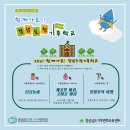 경남학교사랑 이미지