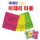 한국타올 이미지