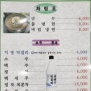 조선옥설렁탕 - 강서구 월정로 118 | 조선옥설렁탕