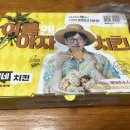 네네치킨소답점