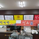 유성냉면 전주가 이미지