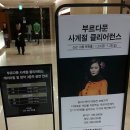 부르다문 - 고양시 일산동구 중앙로 1036 | 부르다문