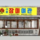 청하여관 이미지