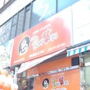 꿀삐닭강정 - 김해시 해반천로168번길 19 | 꿀삐닭강정