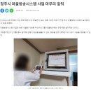대성무선 충북 조달박람회 참석 및 중소기업사업설명회 참석 후기