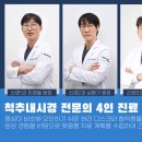 서울척탑병원