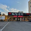 제형면옥(범어점) 이미지