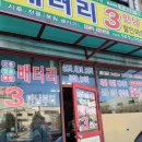 한일할인마트 이미지