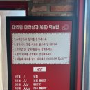 씨에씨에마라탕 홍주방 주례&냉정점