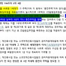 상신세무회계&공인중개사사무소 | 다주택자 양도소득세 6천만원 감면받은 후기