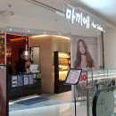 영등포 머리잘하는곳 : 타임스퀘어 마끼에 미용실
