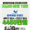 오케이빨래방