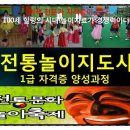 웃음교육지도사 1급 양성 과정 이미지