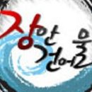 부부건어물