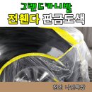 나인특장자동차정비(주) 이미지