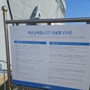 월명동 진포해양공원 | 군산여행# 진포해양공원 & 위봉함 체험 방문 후기