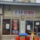 창신당