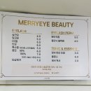 메리아이뷰티