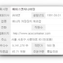 에이스엔지니어링 이미지