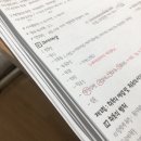 33회 공인중개사시험 2차 후기