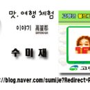 수미재 이미지
