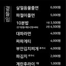 원조부안집부산 이미지