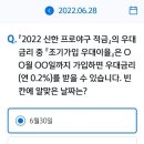 220628 신한 쏠 야구상식 쏠퀴즈 이미지