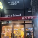 피자스쿨약수점 | #내돈내산 피자스쿨 약수점 고구마피자+불닭볶음면 솔직후기♨